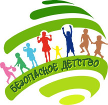 Безопасное лето.