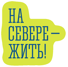 Учащиеся школы побывали в Центре гражданско-патриотического воспитания для детей и подростков в г. Мурманск "На Севере - жить!".